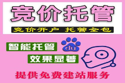 竞价托管SEM：助力中小企业拓展市场